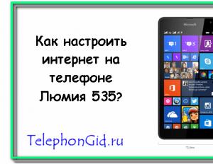 Как избавиться от тормозов в работе смартфона на Windows Phone Windows Phone к Wi-Fi подключается, но интернет не работает